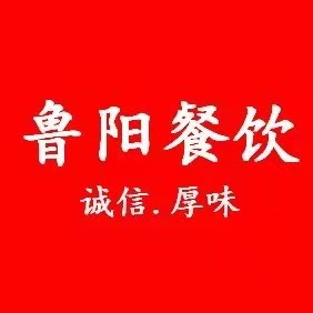 鲁阳餐饮