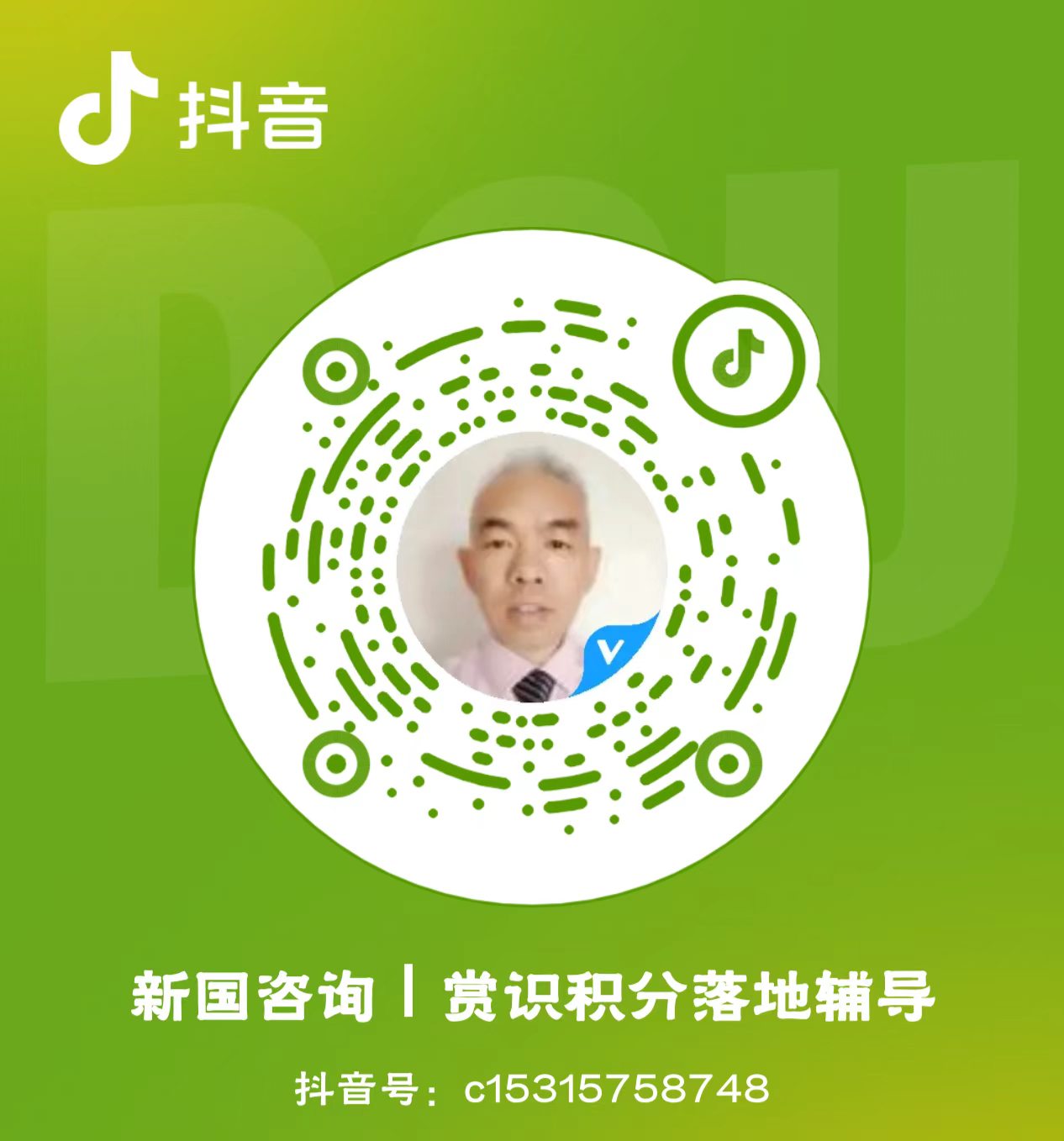 官方抖音号