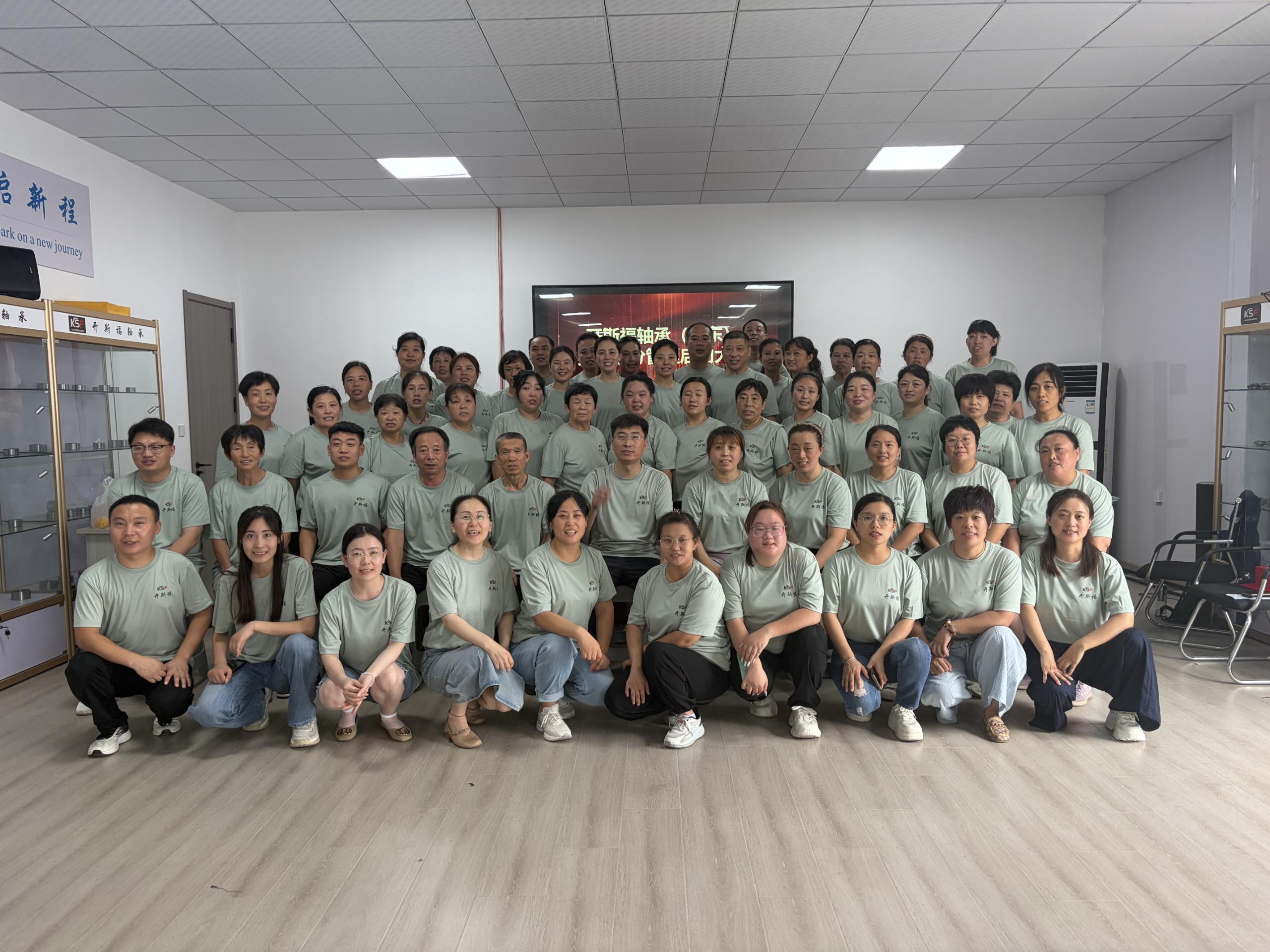 开斯福轴承全体员工集体合影